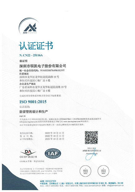 Cina Shenzhen Socay Electronics Co., Ltd. Sertifikasi